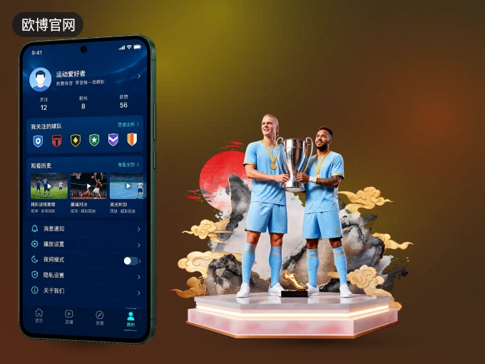 下载欧博官网，主队赛程与比分一手掌握